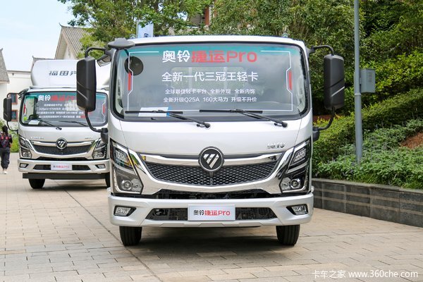 奥铃捷运载货车上海火热促销中 让利高达0.3万