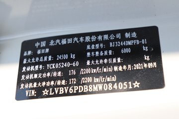  ES5  240 6X2 4.8ж(BJ3244DMPFB-01)ͼƬ