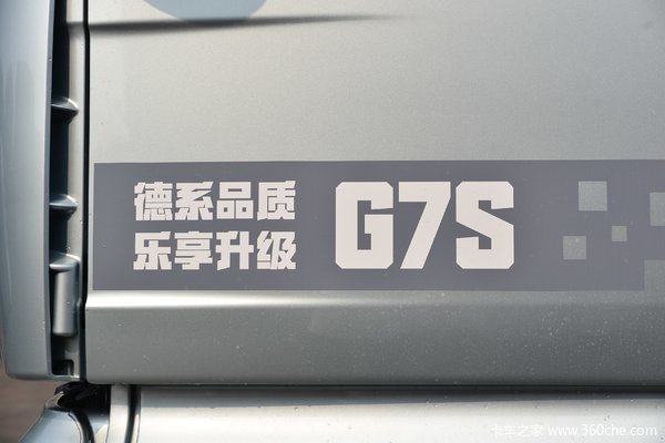 立降0.2万！沈阳市SITRAK G7S牵引车系列优惠就在你身边
