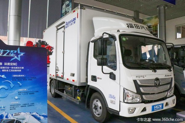 欧马可S1冷藏车菏泽市火热促销中 让利高达0.8万