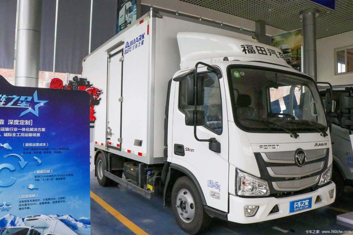 福田 欧马可S1系 131马力 4.08米单排冷藏车(国六)