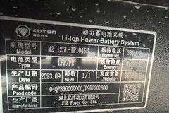 福田 祥菱V1 2.98T 3.2米单排纯电动厢式微卡(亿纬)(BJ5030XXYEV7)41.86kWh