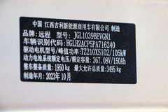 远程 锋锐F3E 劲富版 3.5T 3.82米单排纯电动栏板微卡(JGL1039BEVGN1)55kWh