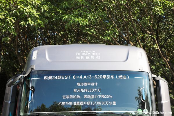 优惠2万 天津市欧曼EST牵引车火热促销中