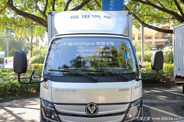 疯狂促销，直降0.3万！广州市欧马可X载货车系列优惠价