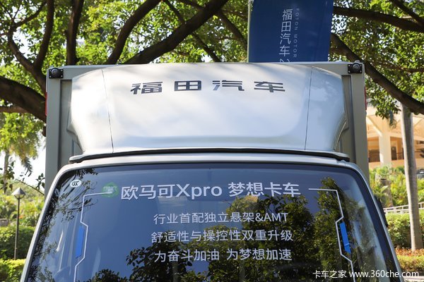 疯狂促销，直降0.3万！广州市欧马可X载货车系列优惠价