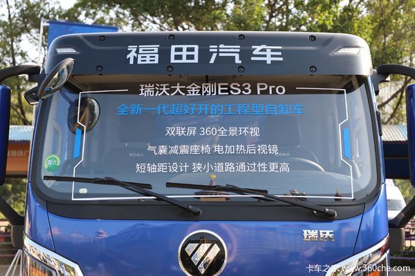优惠0.1万 青岛市大金刚ES3 Pro自卸车系列超值促销