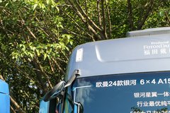福田 欧曼银河 580马力 6X4 LNG自动档牵引车(BJ4259L6DLL-05)