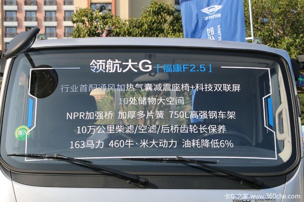 时代领航G5载货车限时促销中 优惠0.3万