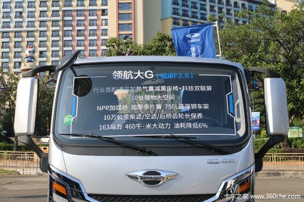 限时特惠，立降0.3万！重庆市时代领航G5载货车系列疯狂促销中
