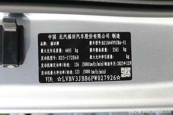 优惠0.3万 重庆市时代领航G5载货车火热促销中