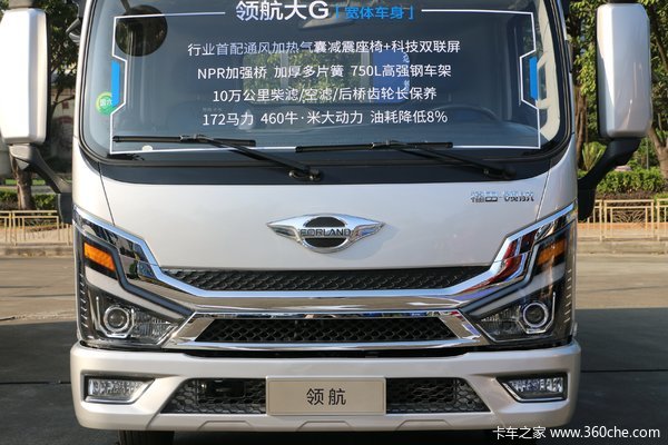 优惠0.3万 重庆市时代领航G6载货车火热促销中