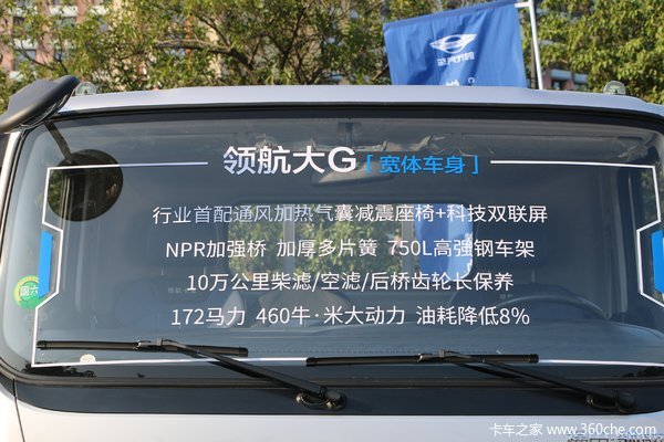 优惠0.3万 重庆市时代领航G6载货车火热促销中