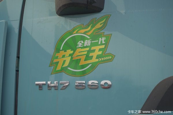 HOWO TH7牵引车武汉市火热促销中 让利高达4万