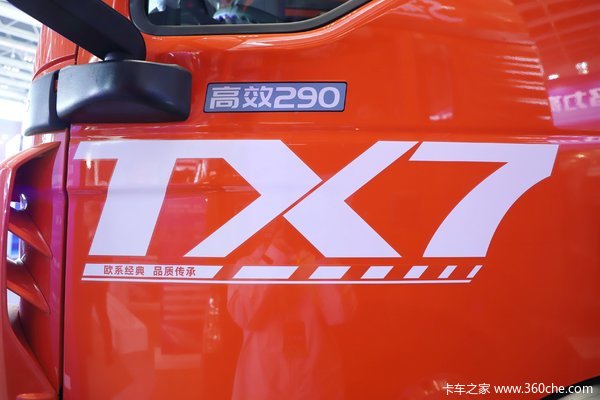 HOWO TX7载货车南京市火热促销中 让利高达2.88万