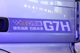 SITRAK G7H 载货车外观                                                图片
