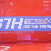 中国重汽 汕德卡SITRAK G7H 奢华版 400马力 6X2 7.8米AMT自动档栏板载货车(ZZ1256V56CHF1)