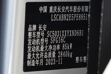 ԽX1 1.2L 122  2.585׵ʽ΢()(SC5031XXYXND6B1)ͼƬ
