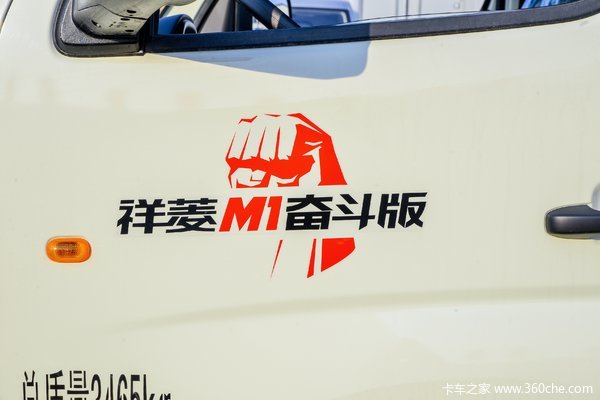 祥菱M1载货车大连市火热促销中 让利高达0.18万
