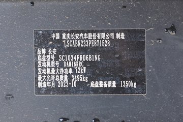 ԽX7 1.6L 105 CNG 3.7׵С(SC1034FRD6B1NG)ͼƬ