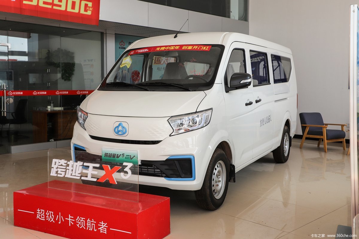 长安跨越星V5EV 客运豪华版 6座 4.495米纯电动轻客38.64kWh