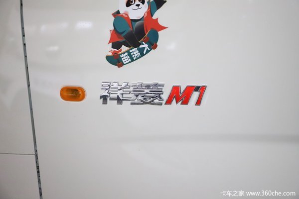 购祥菱M1载货车 享高达0.1万优惠