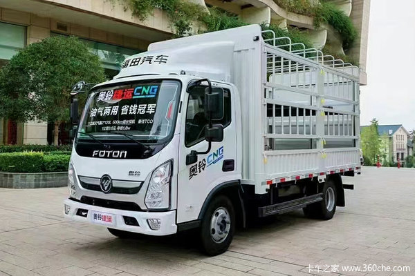 福田 奥铃新捷运 3.0L 130马力 CNG 4.17米单排仓栅式轻卡(BJ5045CCY9JCA-AB1)