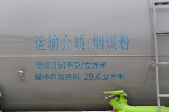 中国重汽 汕德卡C5H 350马力 8X4 低密度粉粒物料运输车(国六)(华威驰乐牌)(SGZ5310GFLZZ6C5)