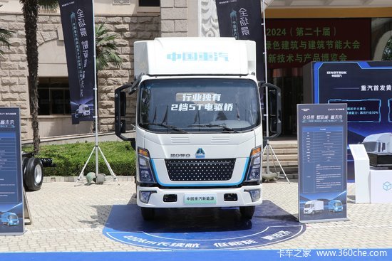 йHOWO  4.5T 4.15׵Ŵ綯Ῠ(ZZ1047H3414Z145BEV96)96kWh