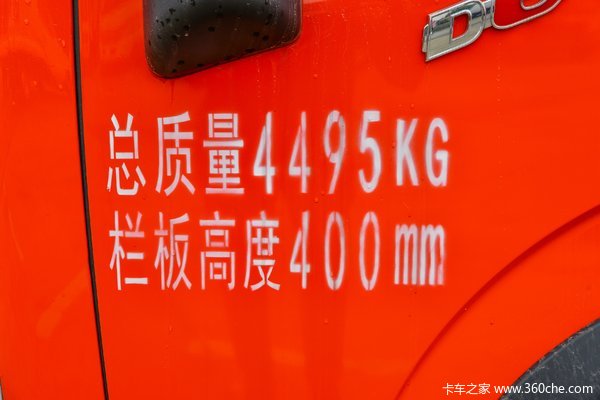 多利卡D6载货车沈阳市火热促销中 让利高达0.2万