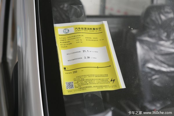 优惠8.8万 苏州市东风EV150电动载货车火热促销中