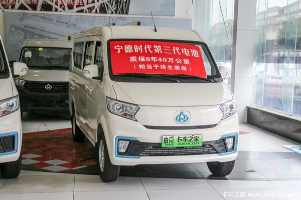 长安跨越 跨越星V5EV 电动封闭厢货优惠促销活动中