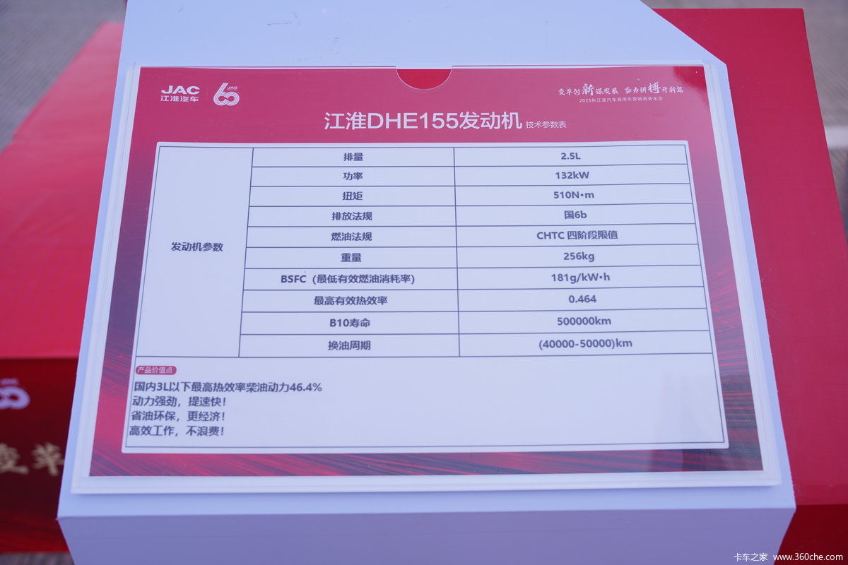 【图】江淮动力DHE155 180马力 2.5L 国六 柴油发动机_实拍图片_2008323_卡车之家