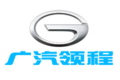 广汽领程